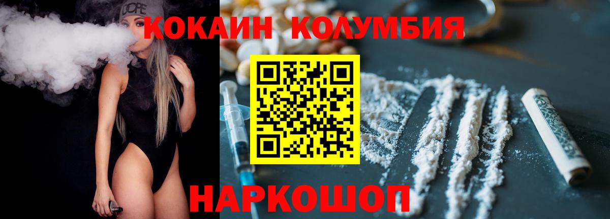 КОКАИН Боливия  Cocaine 99%  Вход с VPN  Баксан 