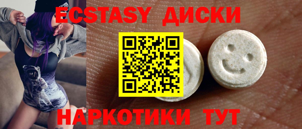 Экстази Punisher  Ecstasy VHQ  Вход с VPN  hydra   Баксан 