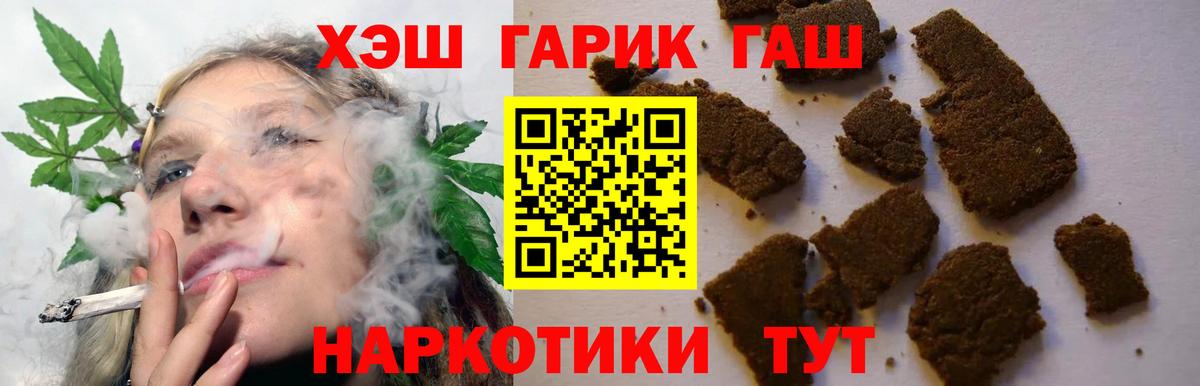 Гашиш индика сатива  дарнет шоп  Баксан  ГАШ  ГАШ хэш  Вход с VPN 