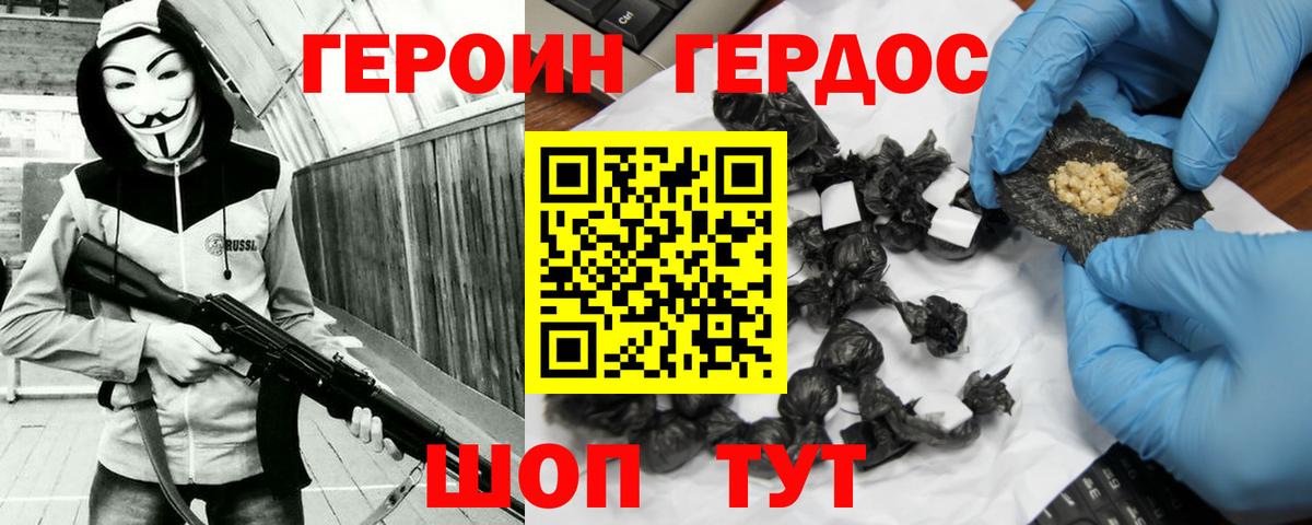ГЕРОИН Афган  ГЕРОИН  Баксан  Вход с VPN 