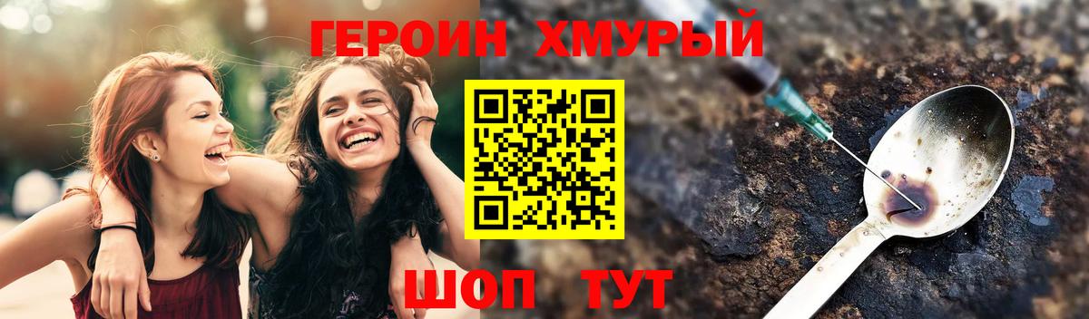 Героин герыч Баксан