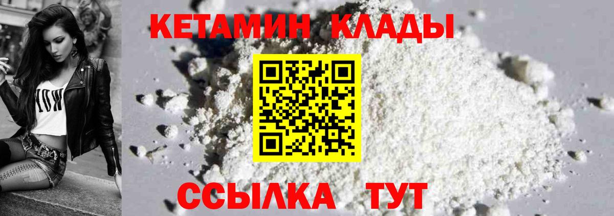 Кетамин ketamine Баксан