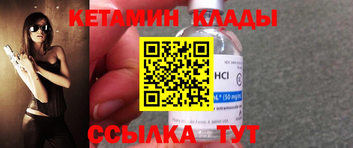 Кетамин VHQ  Кетамин ketamine  Баксан  Вход с VPN 