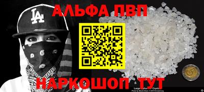 а пвп мука Абакан