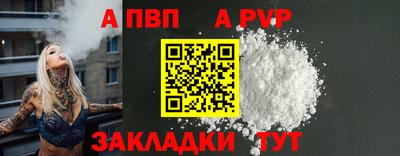 а пвп мука Абакан
