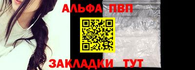 а пвп мука Абакан