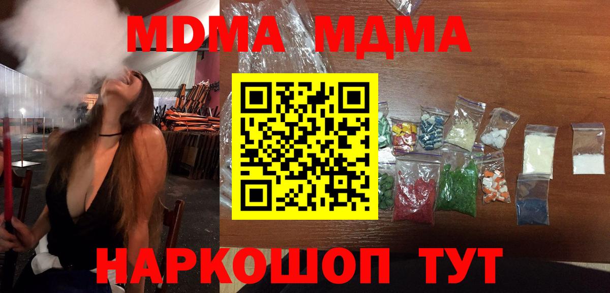 Кокаин  MDMA  Где продают наркотики?  Баксан  ГАШИШ  Канабис  LSD-25  Вход с VPN  Мефедрон кристаллы 