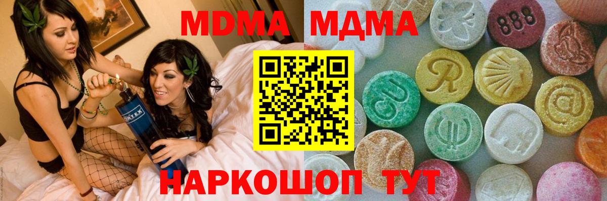 МДМА crystal  МДМА  MDMA VHQ  Баксан  Вход с VPN 