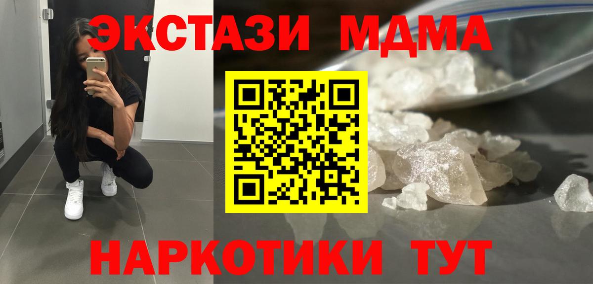 MDMA crystal Баксан