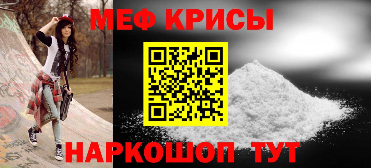 Меф VHQ  МЕФ  Мефедрон  Баксан  Вход с VPN 