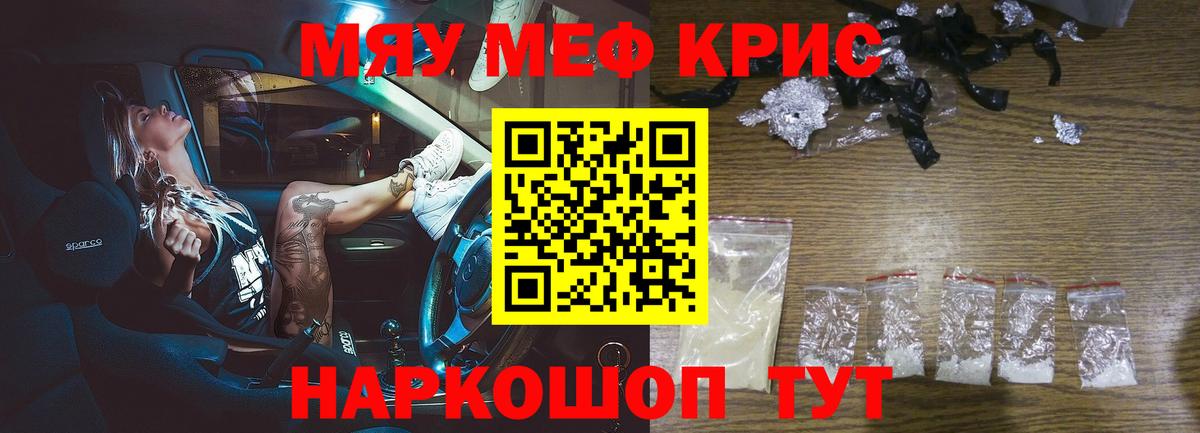 Меф Баксан