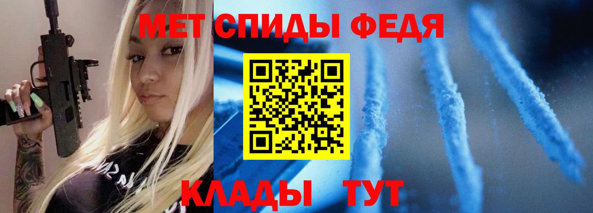 Первитин кристалл  Вход с VPN  Баксан 