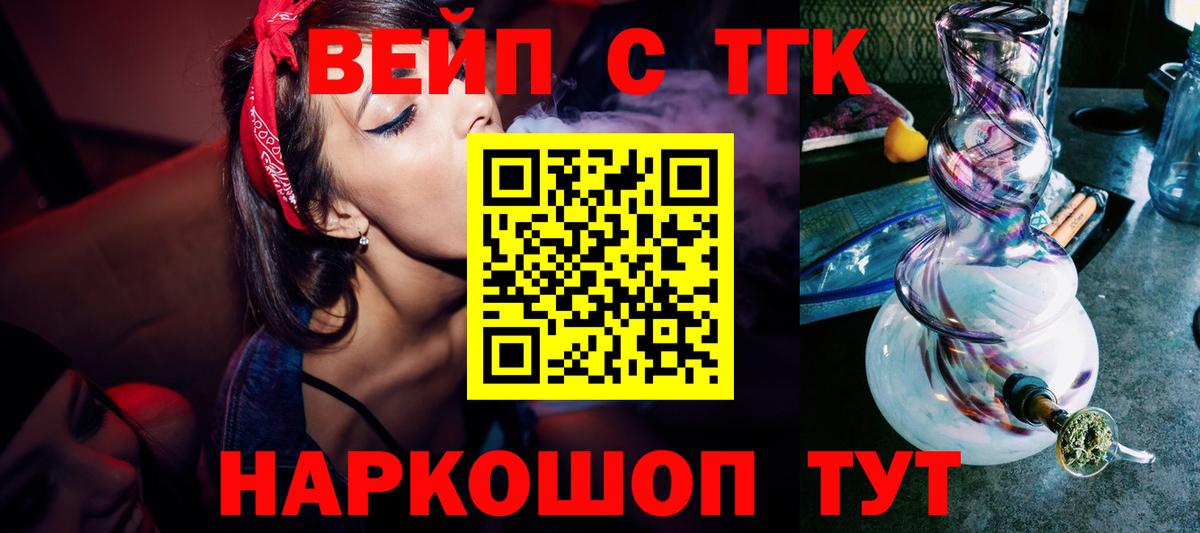 Дистиллят ТГК Wax  ТГК вейп  Баксан  Вход с VPN 